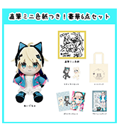 ステッカープレゼントつき！〈うちゅうねこ〉直筆ミニ色紙つき！豪華6点セット