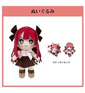 ステッカーセットのプレゼントつき！〈池内たぬま〉ナちゃん ぬいぐるみ