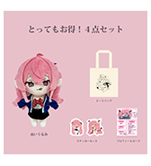 数量限定〈サキュバスちゃん〉とってもお得！4点セット