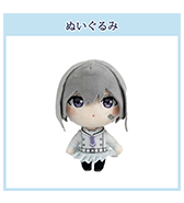 先行予約！〈ねく〉汐 ぬいぐるみ