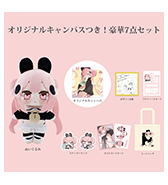 数量限定〈真の点P〉描き下ろしオリジナルキャンバスつき！豪華7点セット