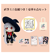 数量限定〈ゆぅ〉直筆ミニ色紙つき！豪華6点セット