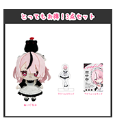 数量限定〈わか〉とってもお得！3点セット
