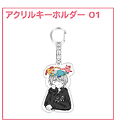 〈ちのっ子〉 アクリルキーホルダー 01