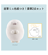 数量限定〈もちたぷあざらし〉直筆ミニ色紙つき！豪華2点セット