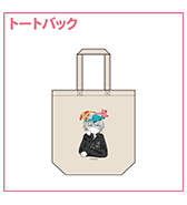 ちのっ子 トートバック