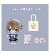 ステッカープレゼントつき！〈紙魚いりこ〉とってもお得！4点セット