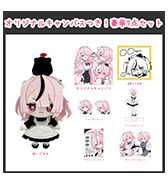 ステッカーセットのプレゼントつき！〈わか〉オリジナルキャンバスつき！豪華7点セット