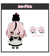 ステッカーセットのプレゼントつき！〈わか〉ピンク髪ちゃん ぬいぐるみ