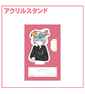 〈ちのっ子〉 アクリルスタンド