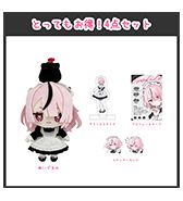 ステッカーセットのプレゼントつき！〈わか〉とってもお得！4点セット