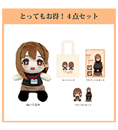 ステッカープレゼントつき！〈うどん。〉とってもお得！4点セット