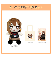 数量限定〈うどん。〉とってもお得！3点セット