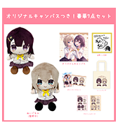 数量限定〈ねむりねむ〉オリジナルキャンバスつき！豪華7点セット