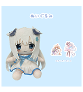 ステッカープレゼントつき！〈moco〉白夜ちゃん ぬいぐるみ