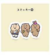 〈ひよこのねこ〉ステッカー② 仲良し3人組