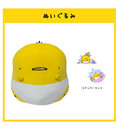 ステッカープレゼントつき！〈おむつひよこ〉ぬいぐるみ