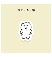〈ひよこのねこ〉ステッカー⑨ ぷにぷに