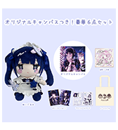 数量限定〈れーかるる〉オリジナルキャンバスつき！豪華6点セット