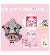 ステッカープレゼントつき！〈むーらん〉オリジナルキャンバスつき！豪華7点セット