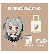 ステッカープレゼントつき！〈星の紅茶〉とってもお得！4点セット