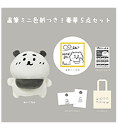 数量限定〈ちぽくまﾀﾞｧﾖ。〉直筆ミニ色紙つき！豪華5点セット