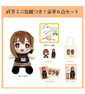 ステッカープレゼントつき！〈うどん。〉直筆ミニ色紙つき！豪華6点セット