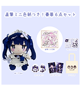 ステッカープレゼントつき！〈れーかるる〉直筆ミニ色紙つき！豪華6点セット