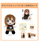 数量限定〈うどん。〉オリジナルキャンバスつき！豪華6点セット