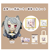 数量限定〈星の紅茶〉直筆ミニ原画つき！豪華6点セット