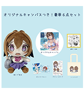 数量限定〈白クマシェイク〉オリジナルキャンバスつき！豪華6点セット
