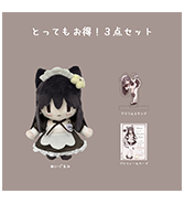 数量限定！〈hitode〉とってもお得！3点セット
