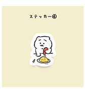 〈ひよこのねこ〉ステッカー④ オムライス
