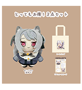 数量限定〈星の紅茶〉とってもお得！3点セット