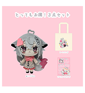 数量限定〈むーらん〉とってもお得！3セット