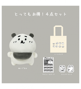 ステッカープレゼントつき！〈ちぽくまﾀﾞｧﾖ。〉とってもお得！4点セット