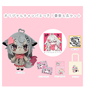数量限定〈むーらん〉オリジナルキャンバスつき！豪華6点セット