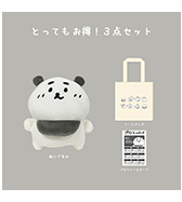 数量限定〈ちぽくまﾀﾞｧﾖ。〉とってもお得！3点セット