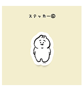 〈ひよこのねこ〉ステッカー⑥ 肉まん