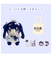 ステッカープレゼントつき！〈れーかるる〉とってもお得！4点セット