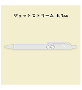 〈ひよこのねこ〉ボールペン ジェットストリーム 0.7mm お団子