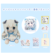 ステッカープレゼントつき！〈moco〉オリジナルキャンバスつき！豪華7点セット
