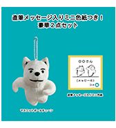 数量限定〈コメアニメ〉 直筆メッセージ入りミニ色紙つき！豪華2点セット