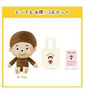 数量限定〈ござる〉とってもお得！3点セット