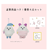 数量限定〈やわめ〉直筆原画つき！豪華4点セット