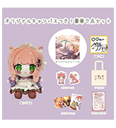 ステッカープレゼントつき!〈こりす〉オリジナルキャンバスつき!豪華7点セット