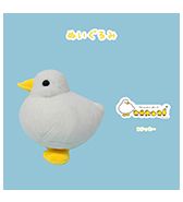 ステッカープレゼントつき！〈もっちり動物造形作家もんとみ〉アヒル ぬいぐるみ