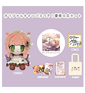 数量限定〈こりす〉オリジナルキャンバスつき！豪華6点セット