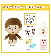 ステッカープレゼントつき！〈ござる〉直筆ミニ色紙つき！豪華6点セット