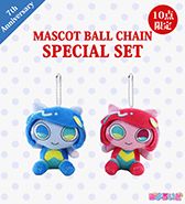 周年特別企画！〈ぽよろいど〉マスコットボールチェーン 2点セット